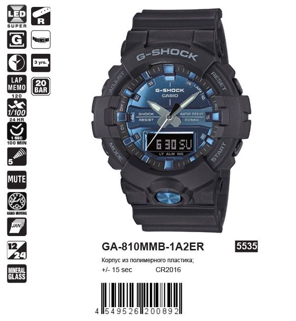Casio G-Shock GA-810MMB-1A2ER Casio G-Shock GA-810MMB-1A2ER