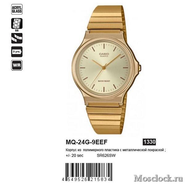 Casio MQ-24G-9EEF