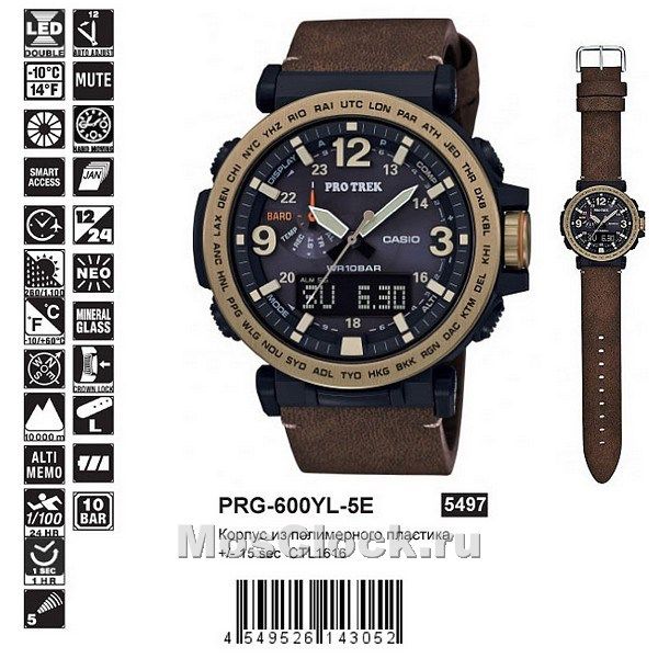 Casio PRG-600YL-5E