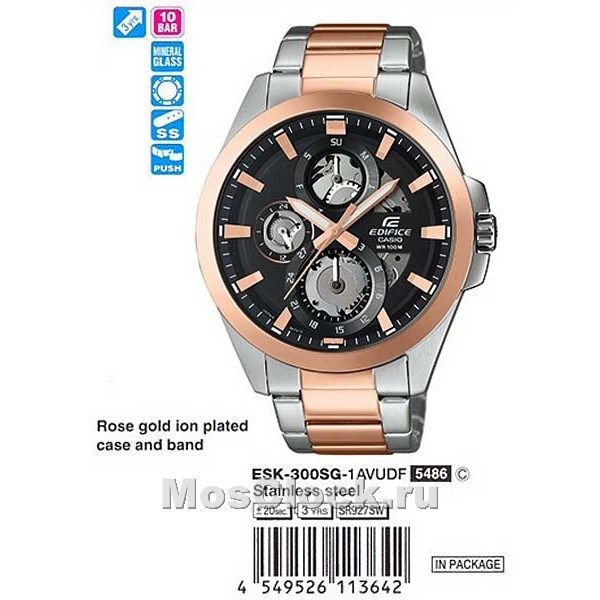 Casio Edifice ESK-300SG-1A