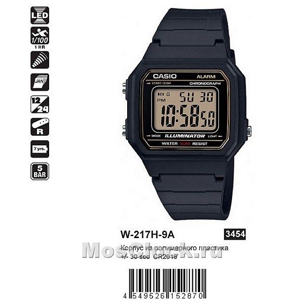 Casio W-217H-9A Casio W-217H-9A
