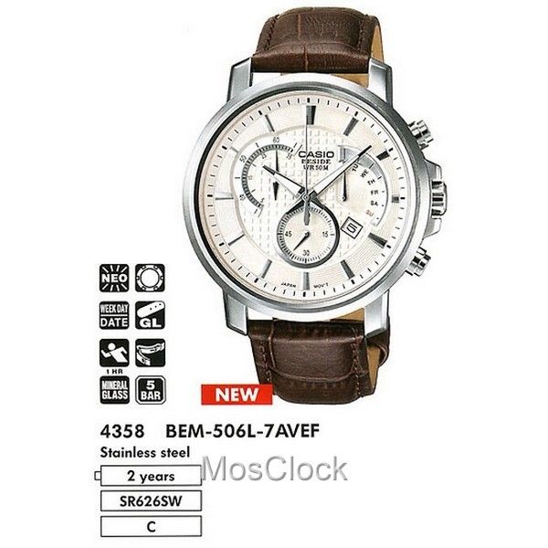 Casio BEM-506L-7A