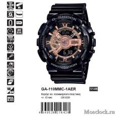 Casio G-Shock GA-110MMC-1AER