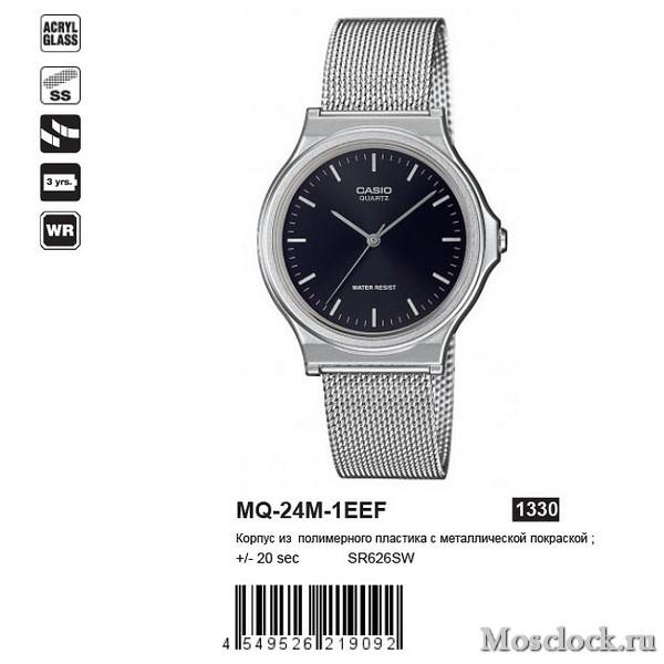 Casio MQ-24M-1EEF