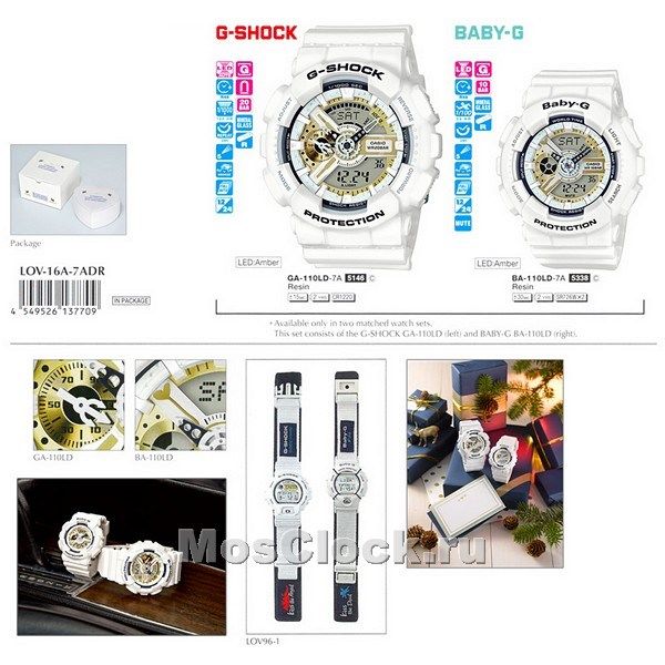 Casio G-Shock LOV-16A-7A Casio G-Shock LOV-16A-7A