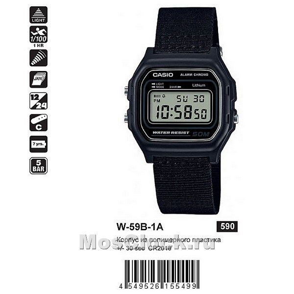 Casio W-59B-1A