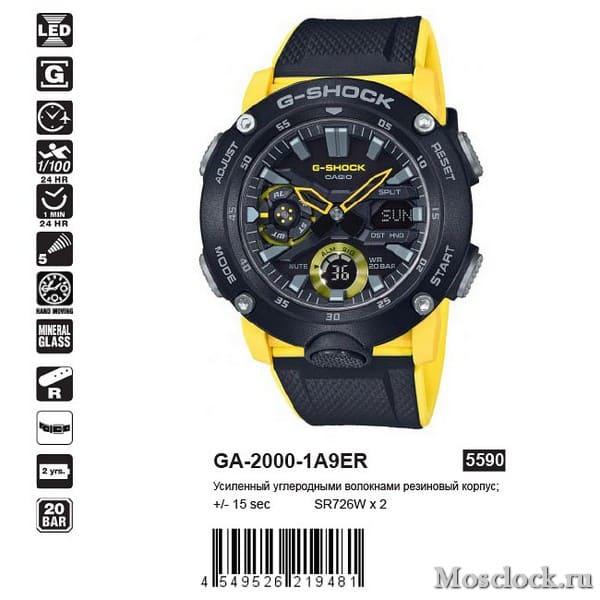 Casio G-Shock GA-2000-1A9
