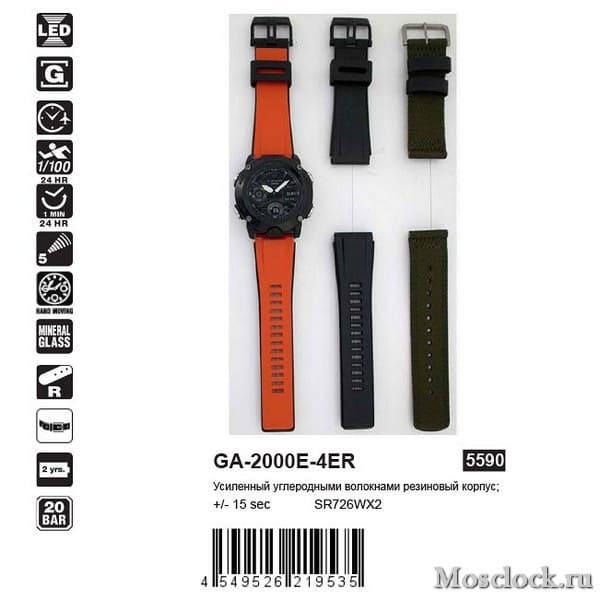 Casio G-Shock GA-2000E-4ER