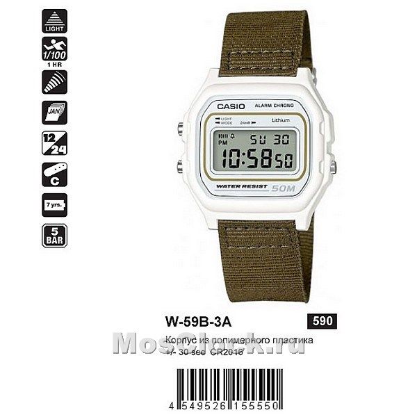 Casio W-59B-3A