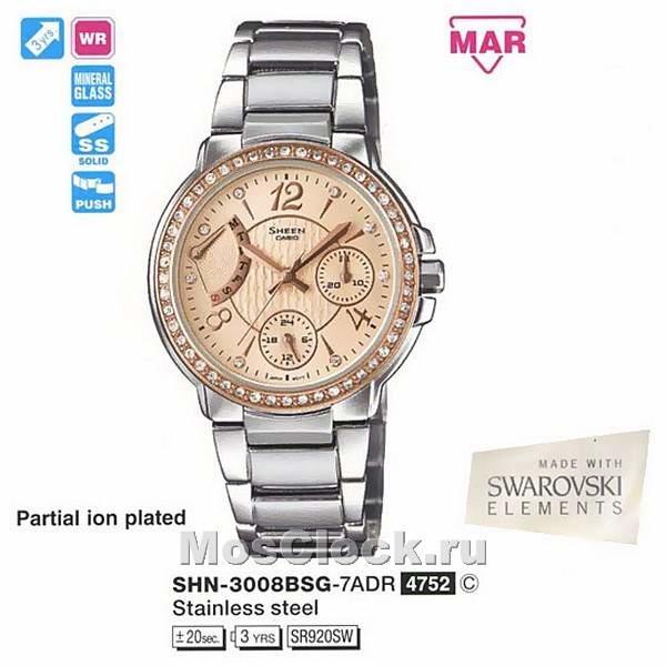 Casio SHN-3008BSG-7A