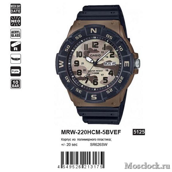 Casio MRW-220HCM-5BVEF