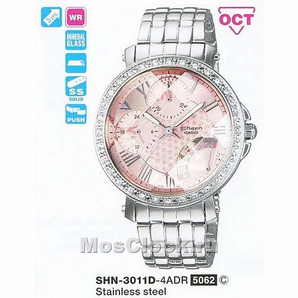 Casio SHN-3011D-4A