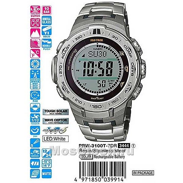 Casio PRW-3100T-7E