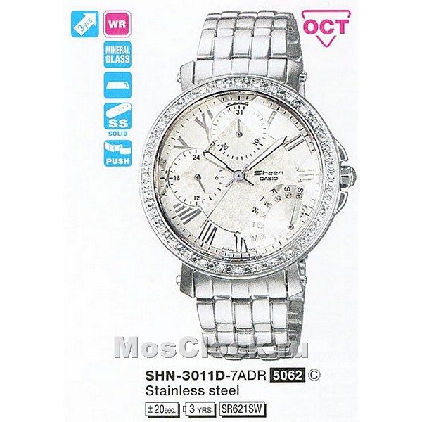 Casio SHN-3011D-7A