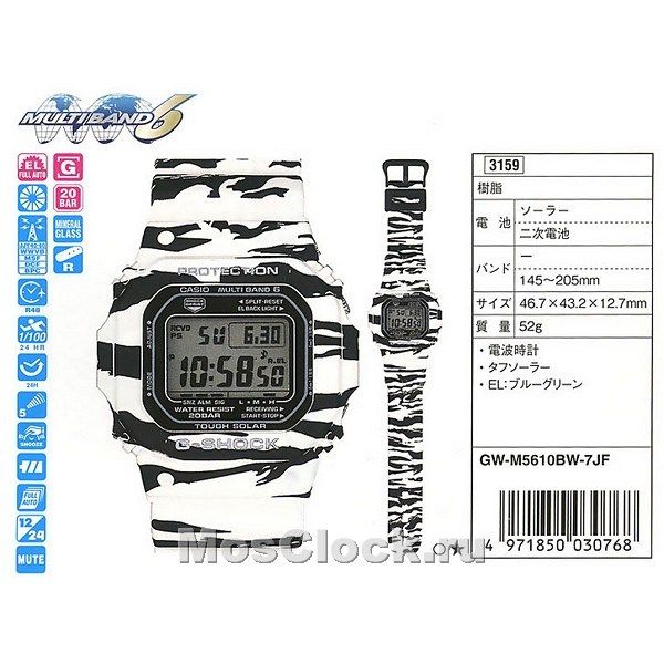 Casio G-Shock GW-M5610BW-7E Casio G-Shock GW-M5610BW-7E