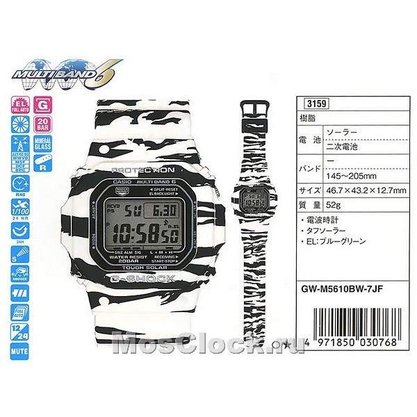 Casio G-Shock GW-M5610BW-7E Casio G-Shock GW-M5610BW-7E