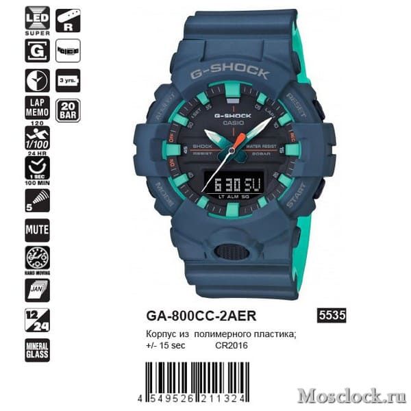 GA 800CC 2AER Casio G Shock MosClock