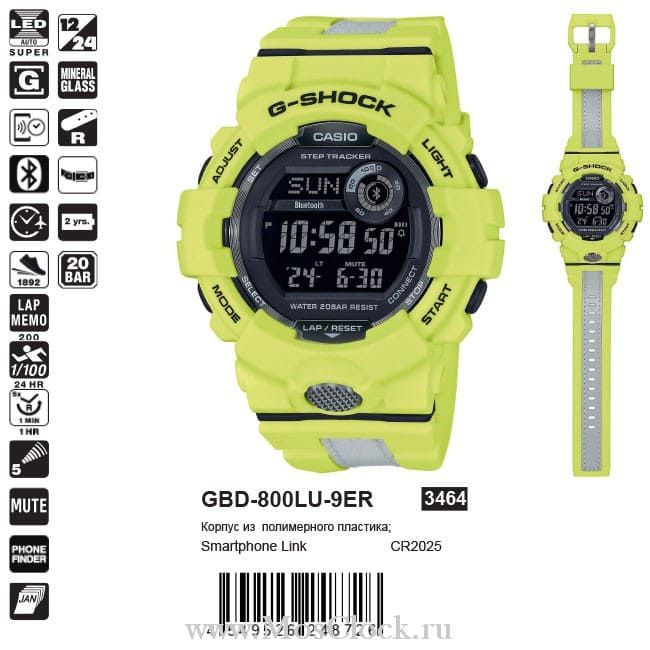 Casio G-Shock GBD-800LU-9ER