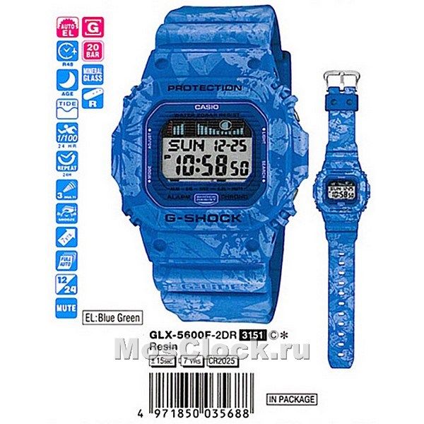 Casio G-Shock GLX-5600F-2E Casio G-Shock GLX-5600F-2E