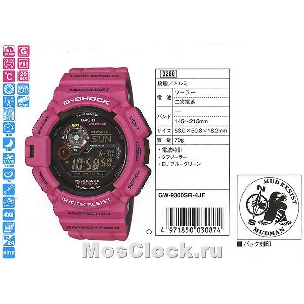 Casio G-Shock GW-9300SR-4E Casio G-Shock GW-9300SR-4E