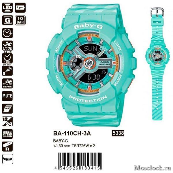 Casio BA-110CH-3A