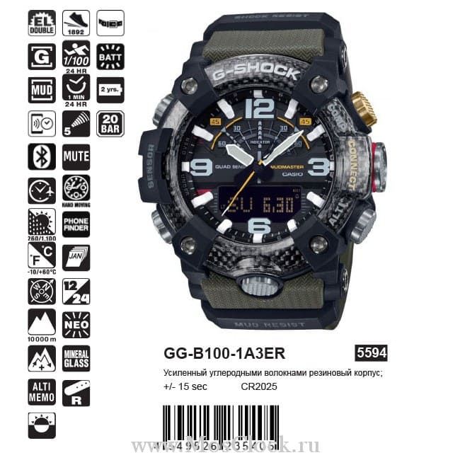 Casio G-Shock GG-B100-1A3ER Casio G-Shock GG-B100-1A3ER