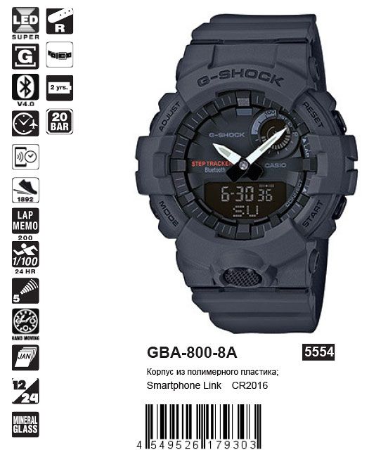 Casio G-Shock GBA-800-8A Casio G-Shock GBA-800-8A