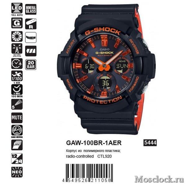 Casio G-Shock GAW-100BR-1AER Casio G-Shock GAW-100BR-1AER