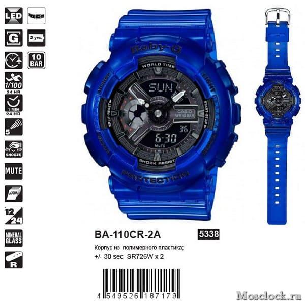 Casio BA-110CR-2A