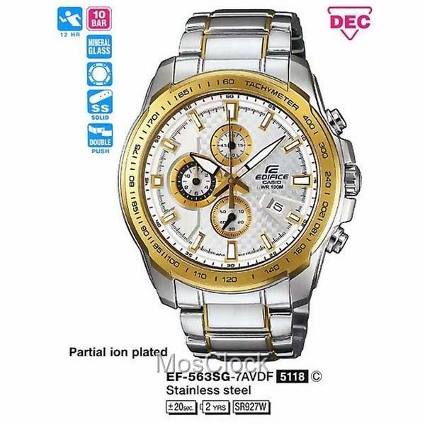 Casio Edifice EF-563SG-7A