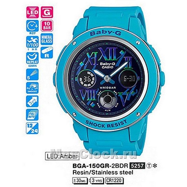 Casio BGA-150GR-2B
