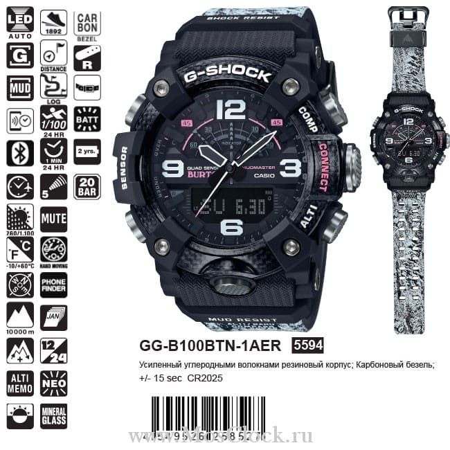 Casio G-Shock GG-B100BTN-1AER Casio G-Shock GG-B100BTN-1AER