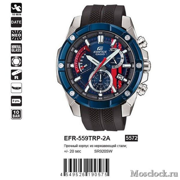 Edifice sales casio 5572