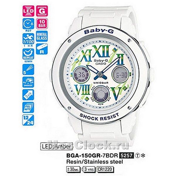 Casio BGA-150GR-7B