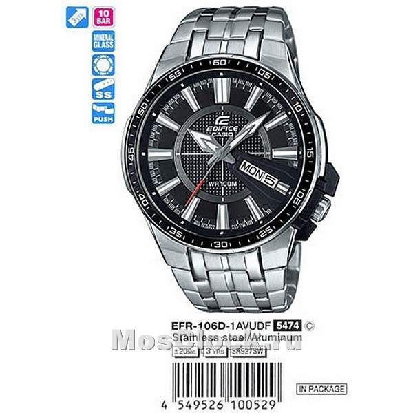 Casio Edifice EFR-106D-1A2