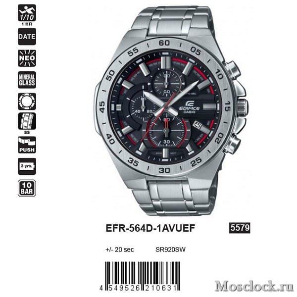 Casio Edifice EFR-564D-1AVUEF Casio Edifice EFR-564D-1AVUEF