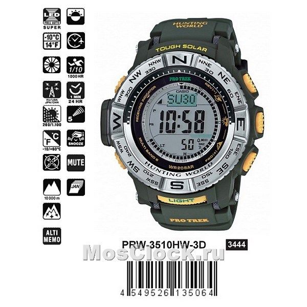 Casio PRW-3510HW-3D