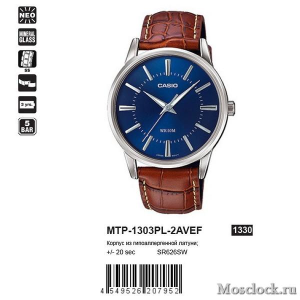 Casio MTP-1303PL-2AVEF