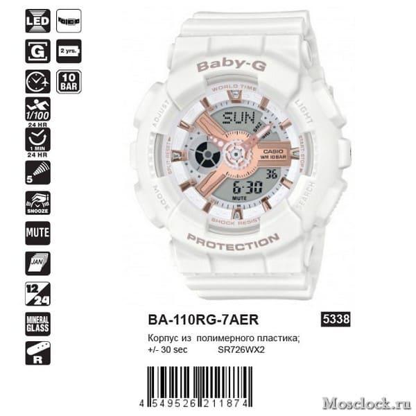 Casio BA-110RG-7AER Casio BA-110RG-7AER