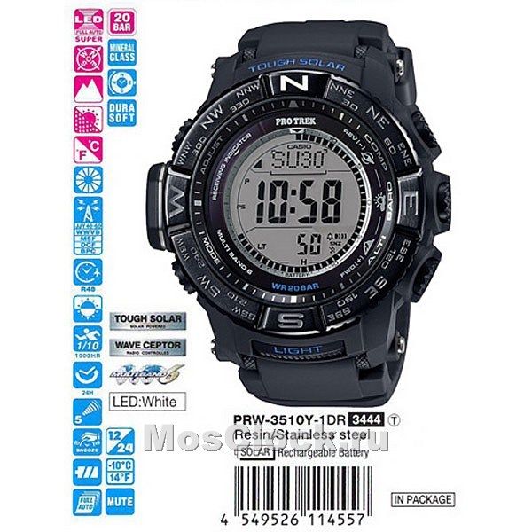 Casio PRW-3510Y-1E