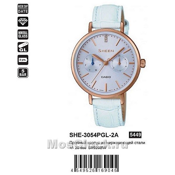 Casio SHE-3054PGL-2A