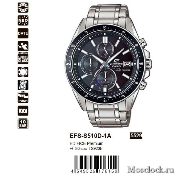 Casio Edifice EFS-S510D-1A