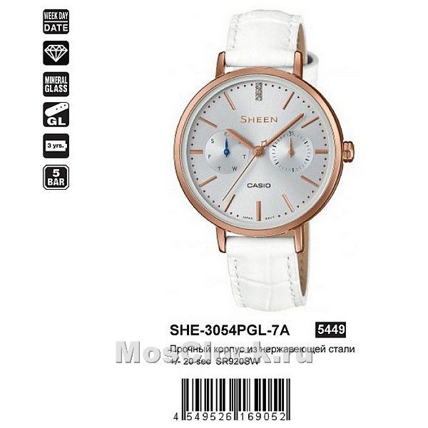 Casio SHE-3054PGL-7A Casio SHE-3054PGL-7A