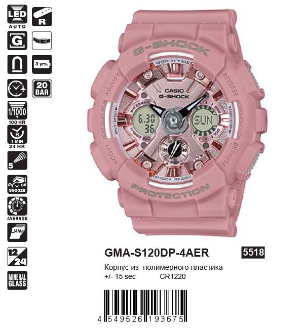 Casio G-Shock GMA-S120DP-4AER Casio G-Shock GMA-S120DP-4AER