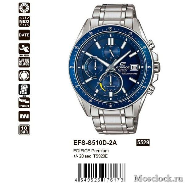 Casio Edifice EFS-S510D-2A