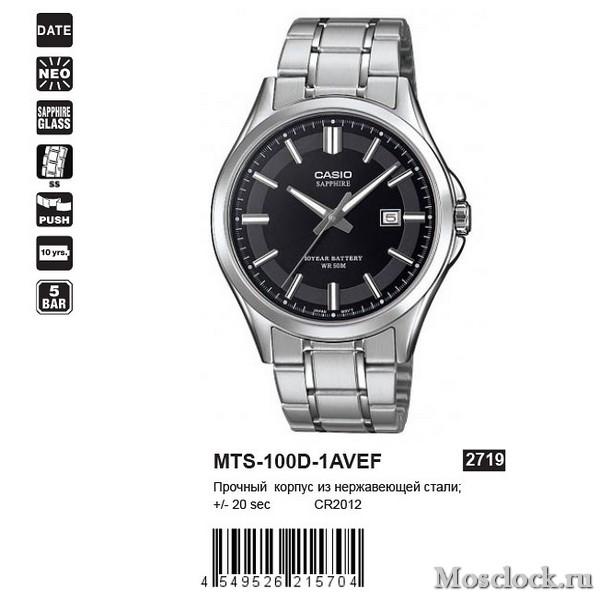 Casio MTS-100D-1A
