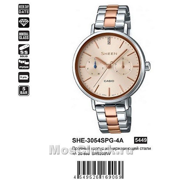 Casio SHE-3054SPG-4A