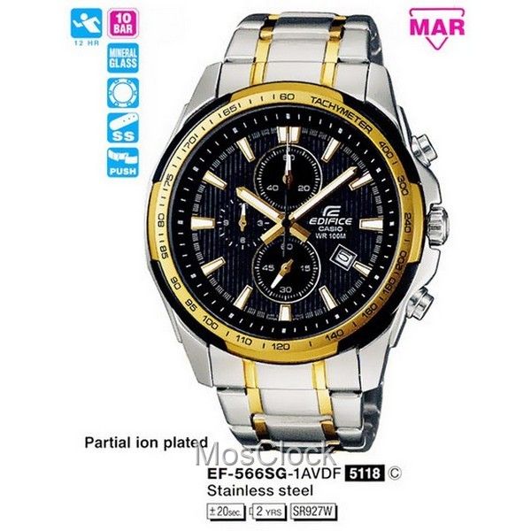 Casio Edifice EF-566SG-1A