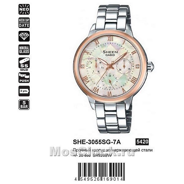 Casio SHE-3055SG-7A Casio SHE-3055SG-7A