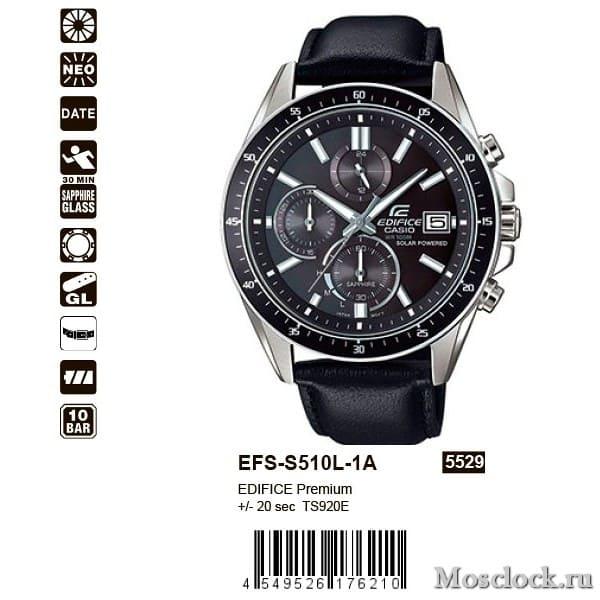 Casio Edifice EFS-S510L-1A